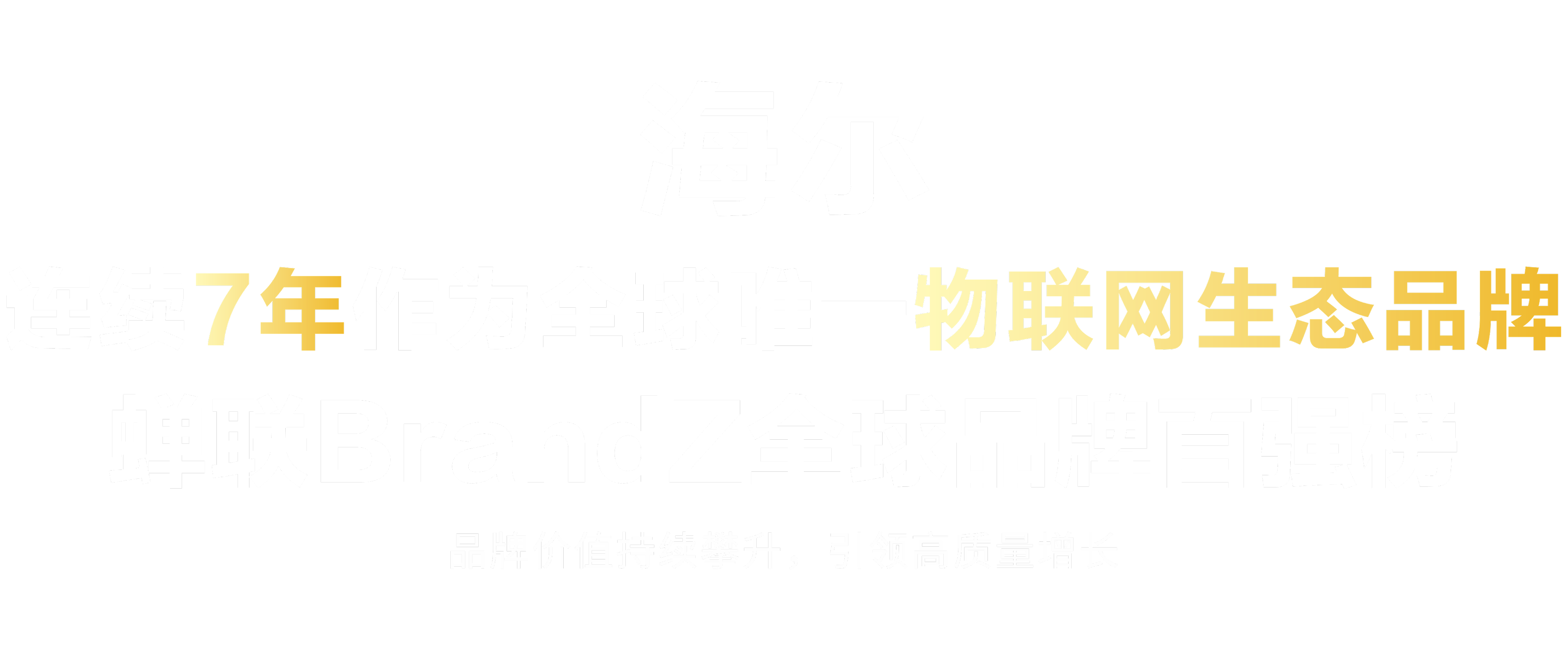 brandz2025_publish_img1_xs