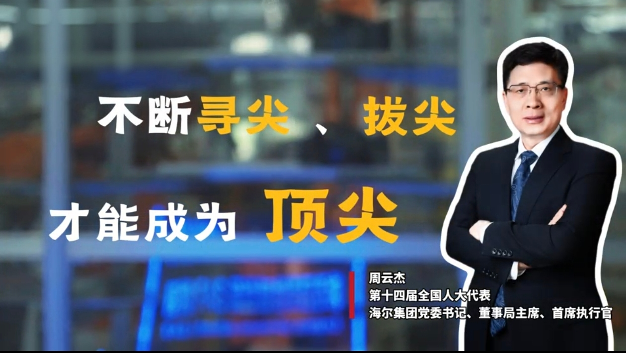 两会封面2.png