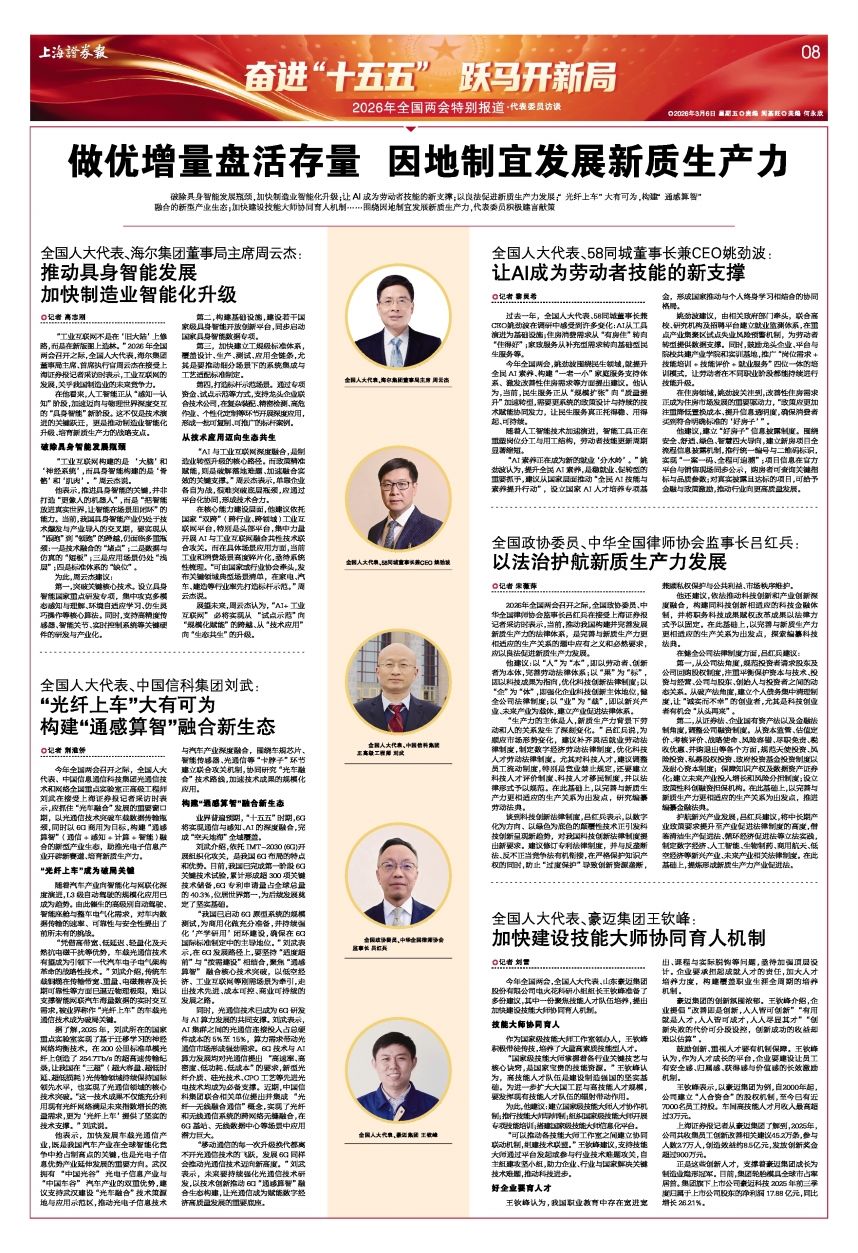 上海证券报封面.jpg
