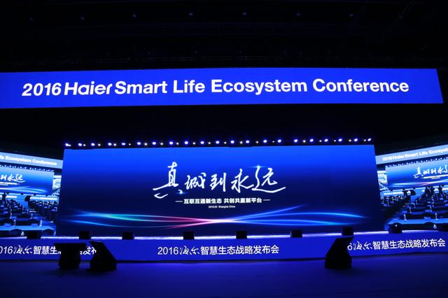 未来触手可得,海尔揭示智慧生活趋势