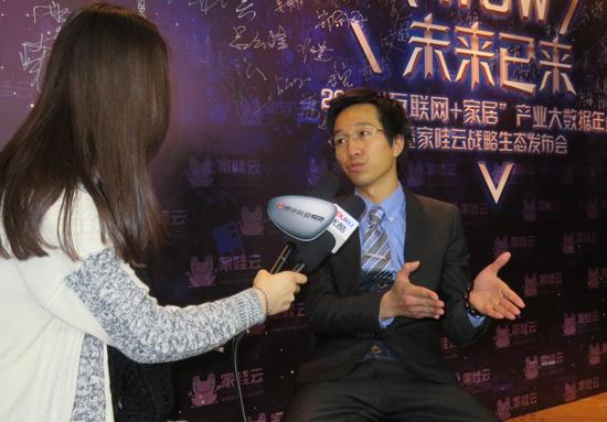 首届家居互联网大数据年会暨家哇云战略生态发布会在京召开