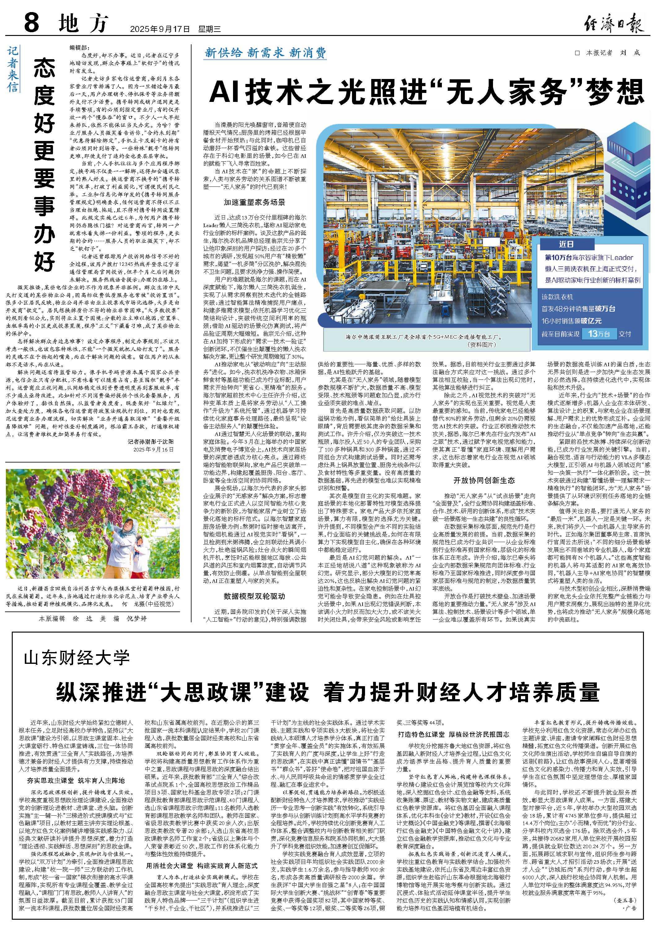 报纸.jpg