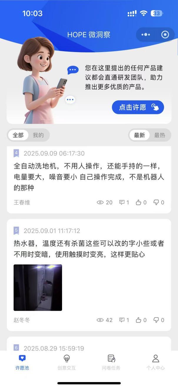 许愿池.jpg