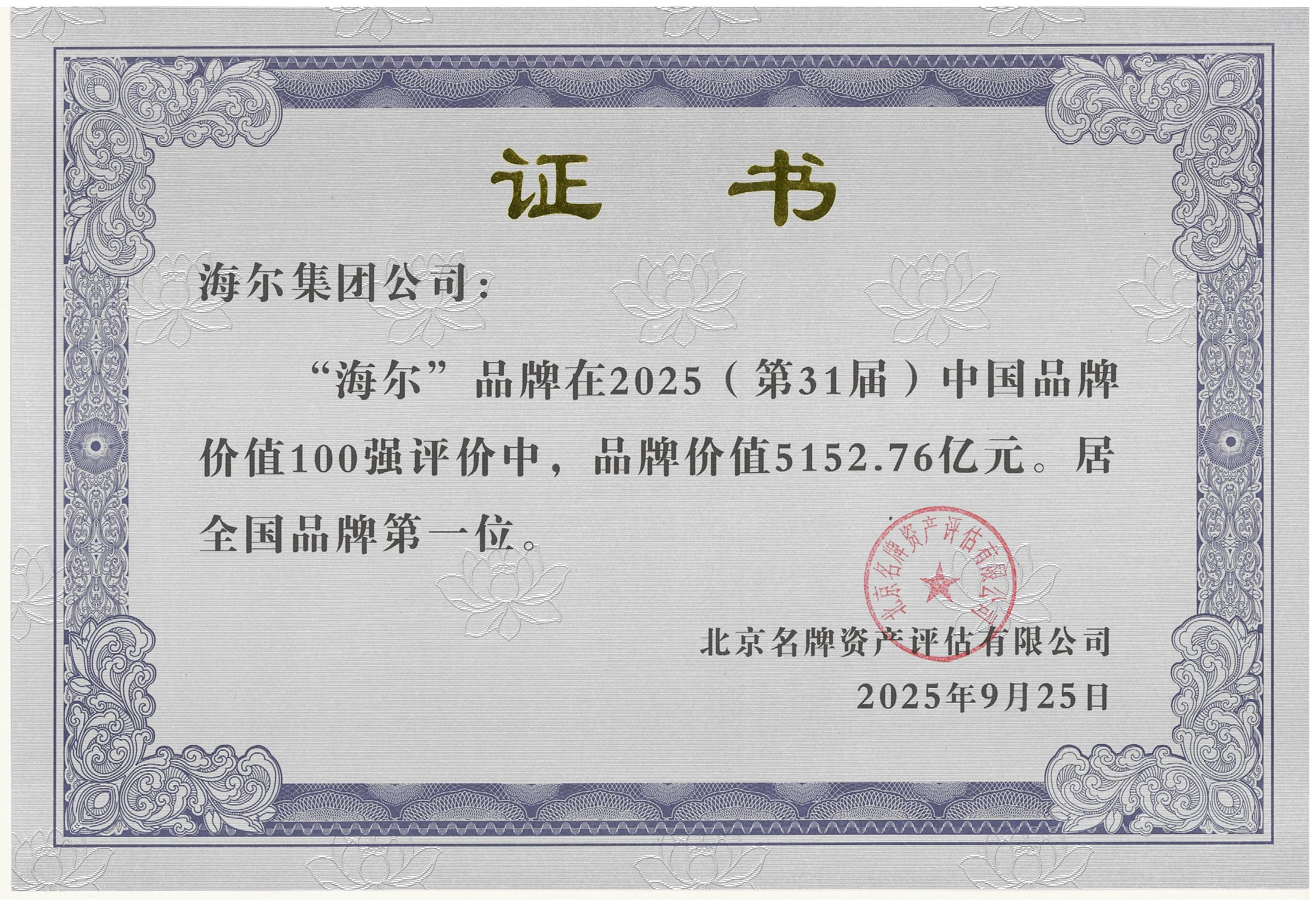 名牌资产.jpg