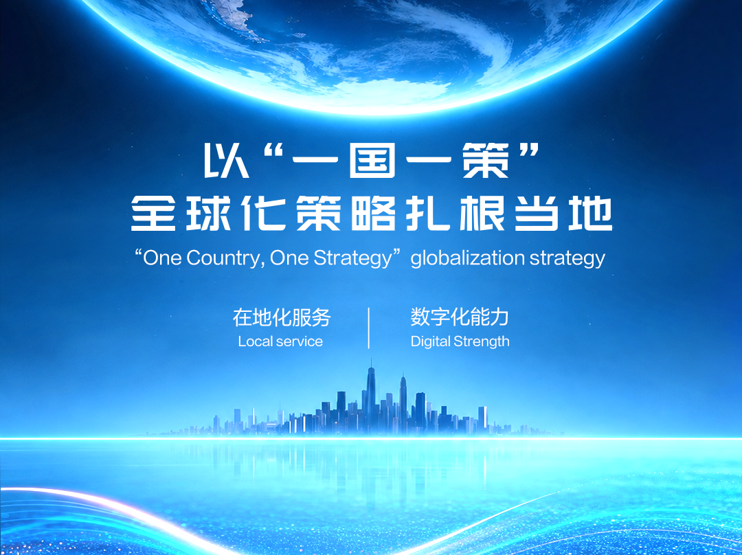 一国一策.png